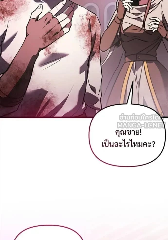 Terminally-Ill Genius Dark Knight อัศวินดำล่าท้าเวลา ตอนที่ 104 page 150