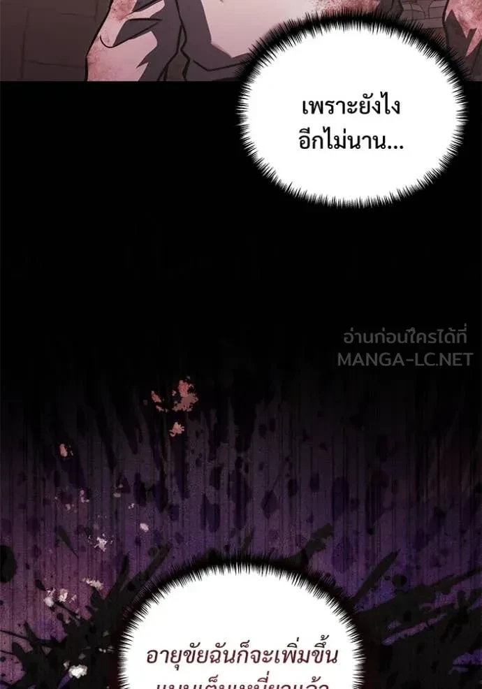 Terminally-Ill Genius Dark Knight อัศวินดำล่าท้าเวลา ตอนที่ 104 page 152