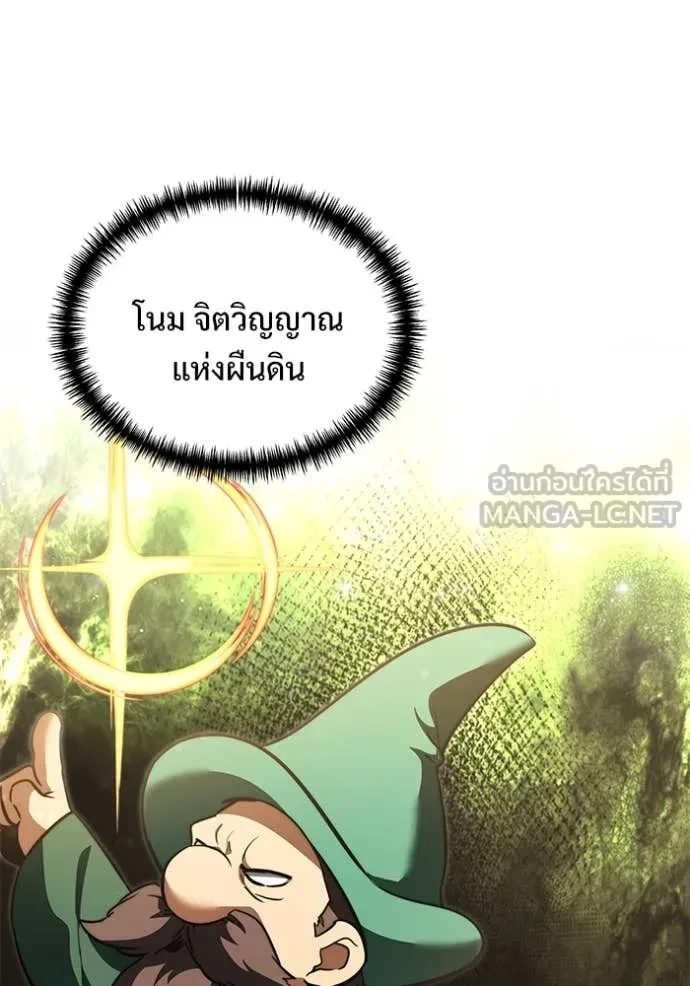 Terminally-Ill Genius Dark Knight อัศวินดำล่าท้าเวลา ตอนที่ 105 page 1