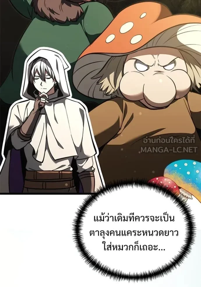 Terminally-Ill Genius Dark Knight อัศวินดำล่าท้าเวลา ตอนที่ 105 page 2