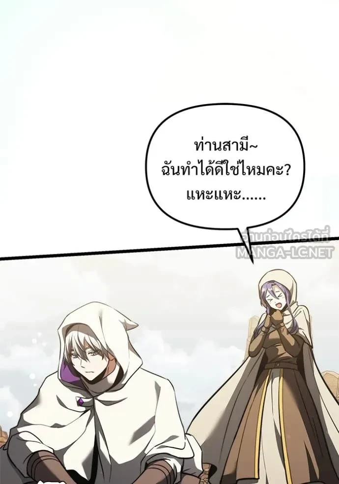 Terminally-Ill Genius Dark Knight อัศวินดำล่าท้าเวลา ตอนที่ 105 page 5