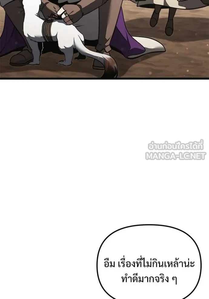 Terminally-Ill Genius Dark Knight อัศวินดำล่าท้าเวลา ตอนที่ 105 page 6