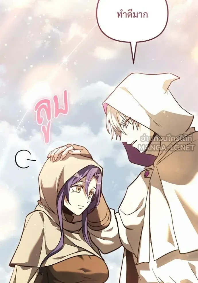 Terminally-Ill Genius Dark Knight อัศวินดำล่าท้าเวลา ตอนที่ 105 page 12