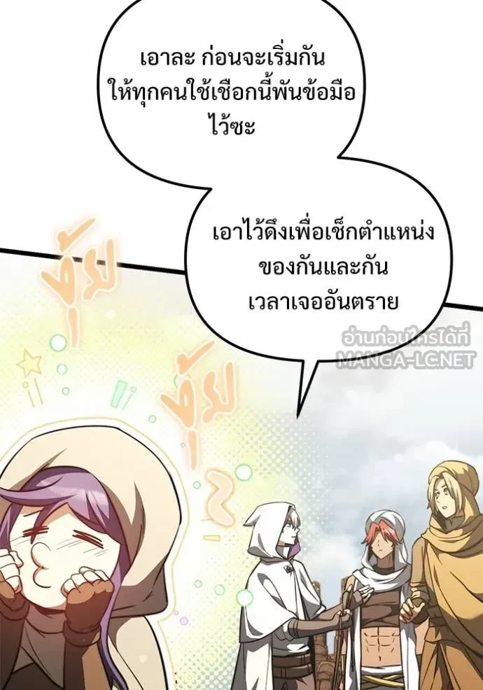 Terminally-Ill Genius Dark Knight อัศวินดำล่าท้าเวลา ตอนที่ 105 page 14