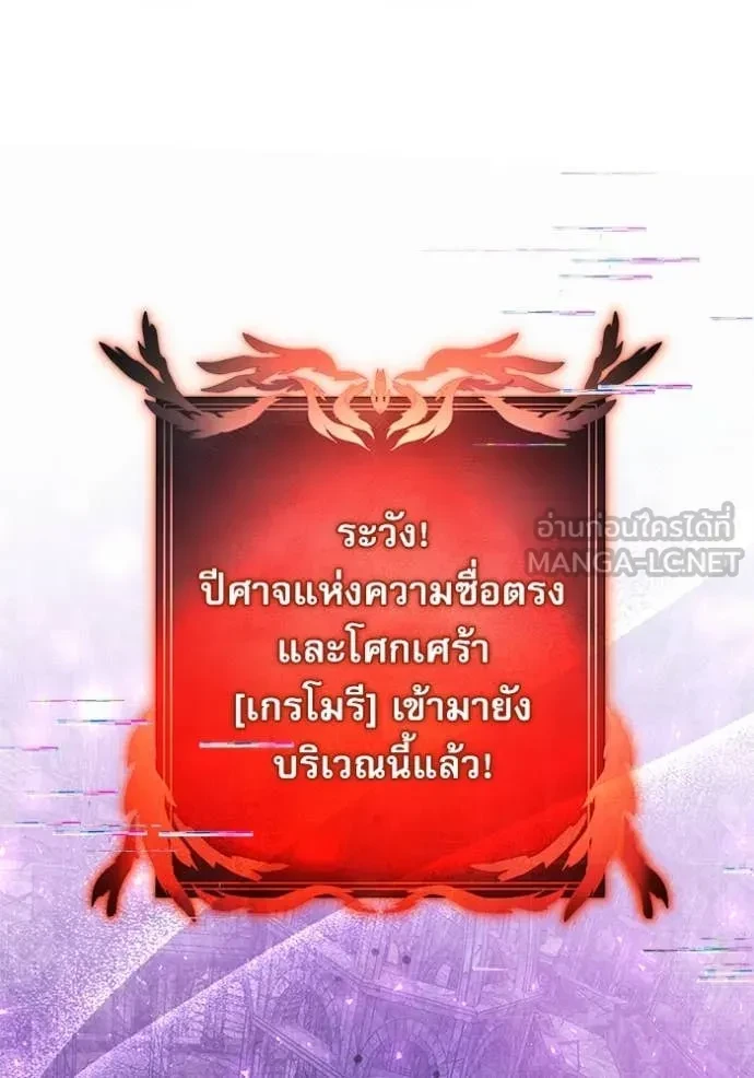 Terminally-Ill Genius Dark Knight อัศวินดำล่าท้าเวลา ตอนที่ 105 page 17