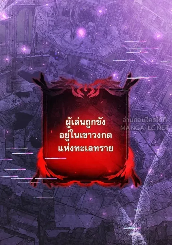 Terminally-Ill Genius Dark Knight อัศวินดำล่าท้าเวลา ตอนที่ 105 page 18