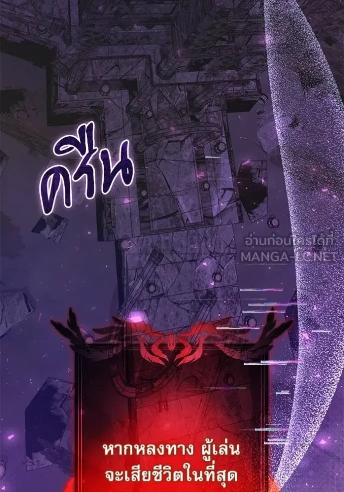 Terminally-Ill Genius Dark Knight อัศวินดำล่าท้าเวลา ตอนที่ 105 page 19