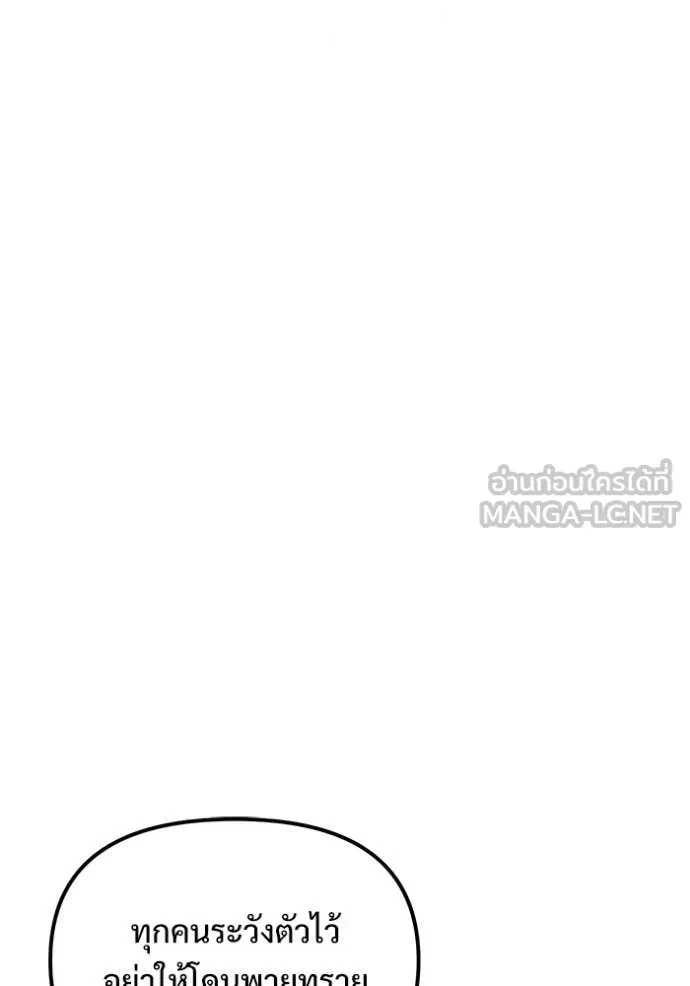 Terminally-Ill Genius Dark Knight อัศวินดำล่าท้าเวลา ตอนที่ 105 page 21