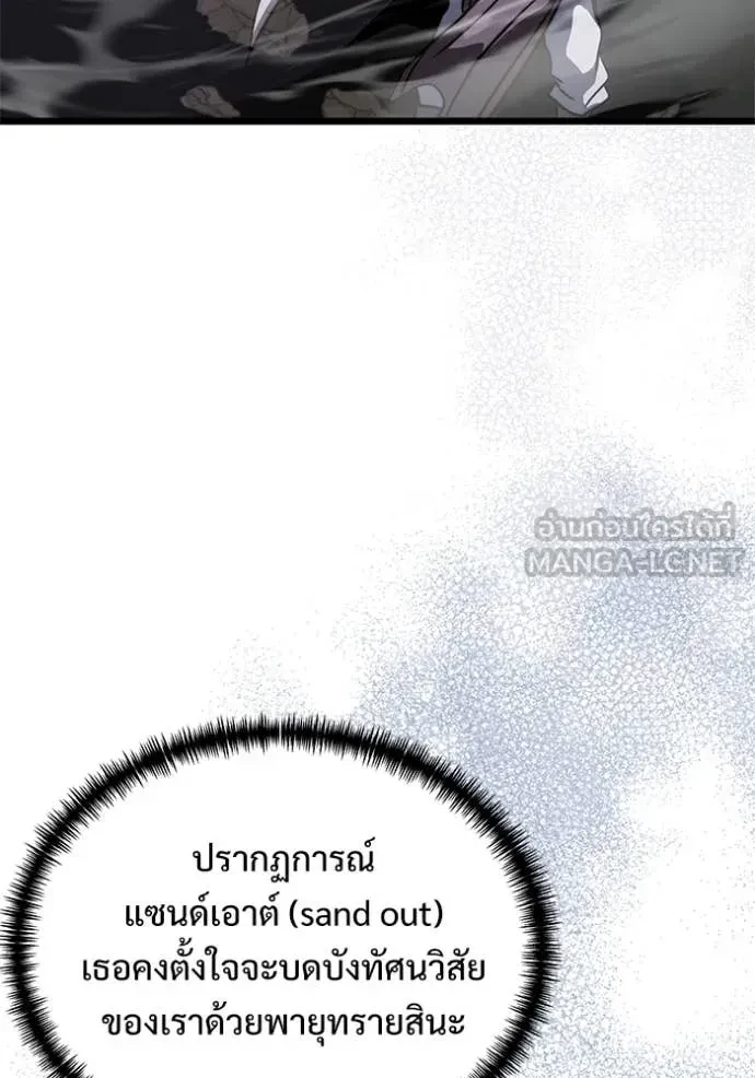 Terminally-Ill Genius Dark Knight อัศวินดำล่าท้าเวลา ตอนที่ 105 page 25