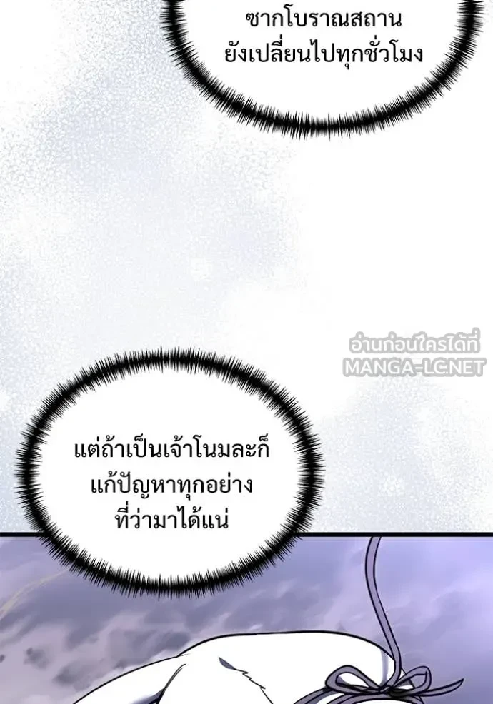 Terminally-Ill Genius Dark Knight อัศวินดำล่าท้าเวลา ตอนที่ 105 page 27