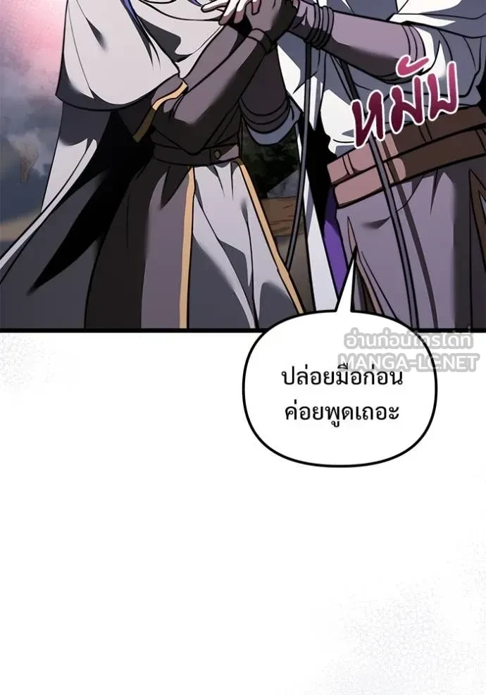 Terminally-Ill Genius Dark Knight อัศวินดำล่าท้าเวลา ตอนที่ 105 page 32
