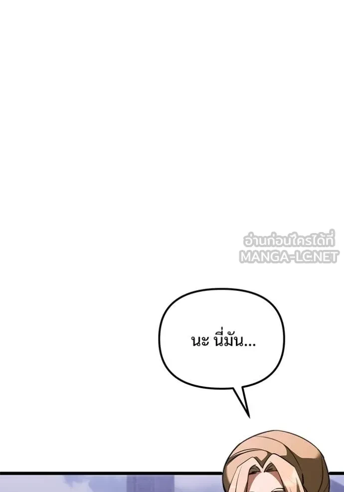 Terminally-Ill Genius Dark Knight อัศวินดำล่าท้าเวลา ตอนที่ 105 page 36