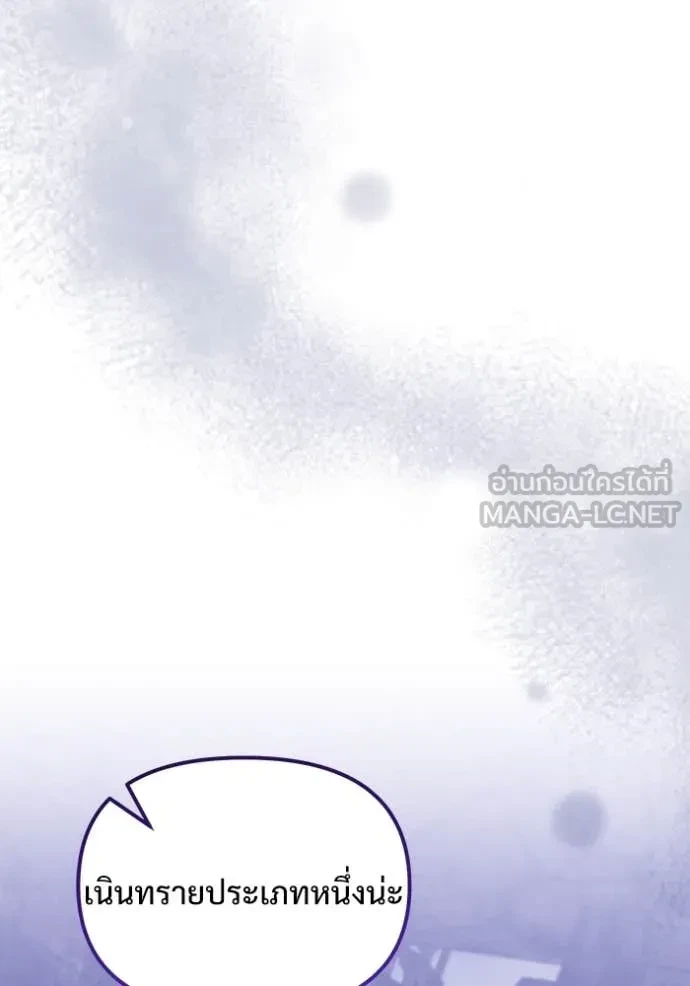 Terminally-Ill Genius Dark Knight อัศวินดำล่าท้าเวลา ตอนที่ 105 page 38