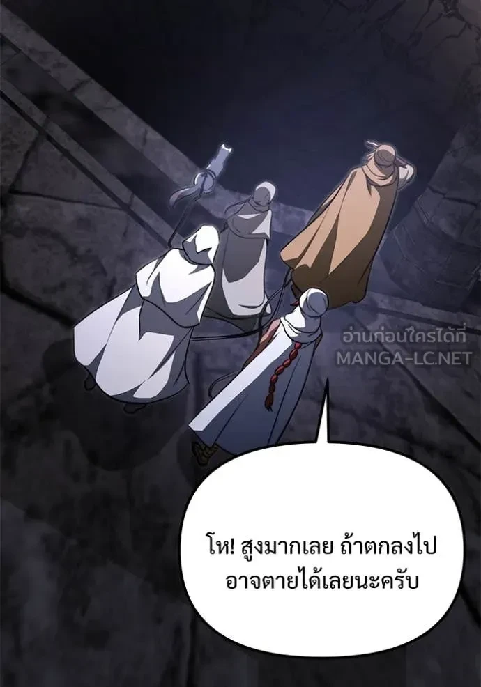 Terminally-Ill Genius Dark Knight อัศวินดำล่าท้าเวลา ตอนที่ 105 page 40