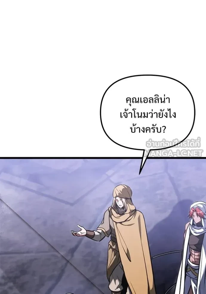 Terminally-Ill Genius Dark Knight อัศวินดำล่าท้าเวลา ตอนที่ 105 page 43