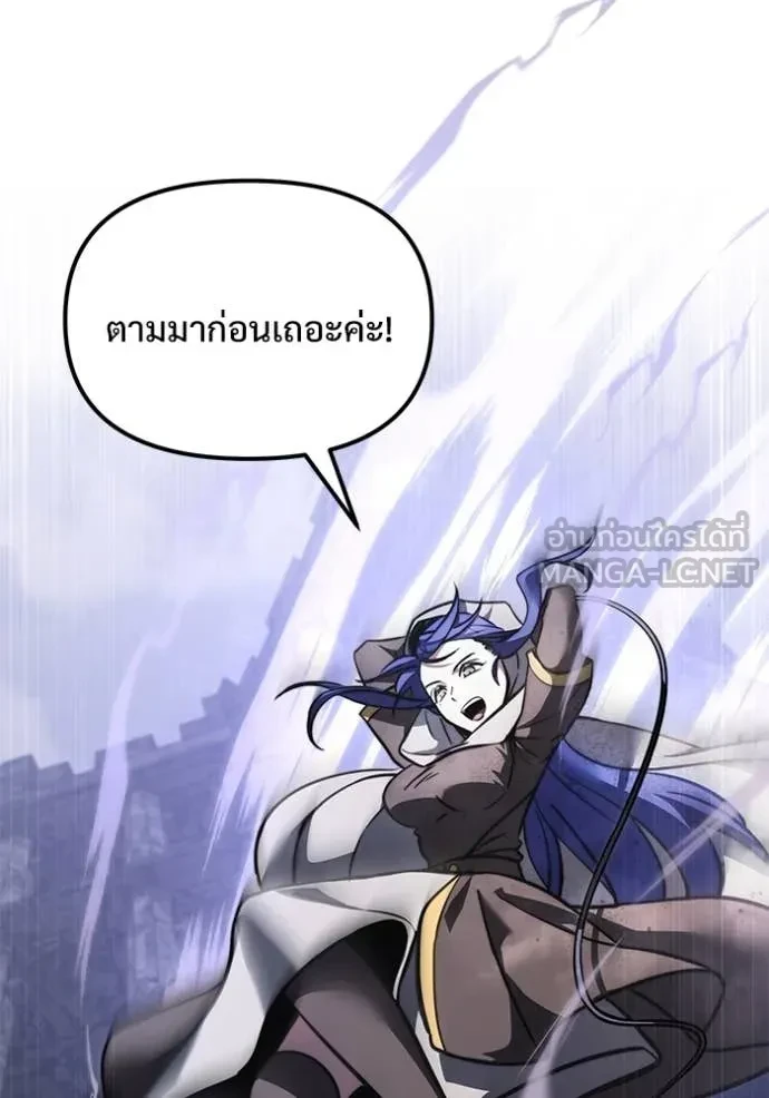 Terminally-Ill Genius Dark Knight อัศวินดำล่าท้าเวลา ตอนที่ 105 page 46