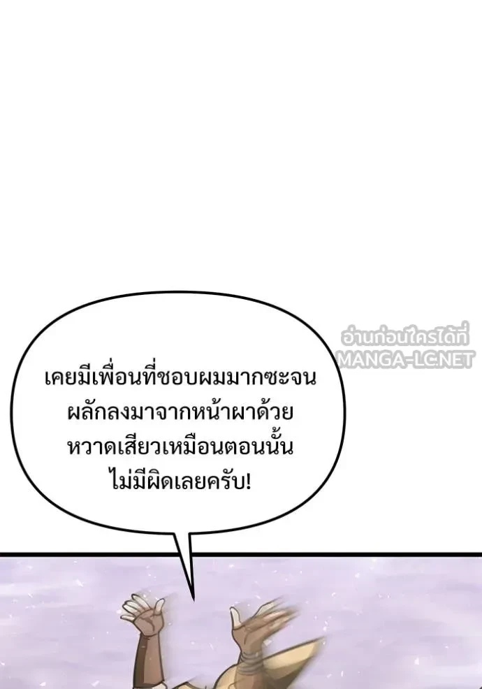 Terminally-Ill Genius Dark Knight อัศวินดำล่าท้าเวลา ตอนที่ 105 page 54