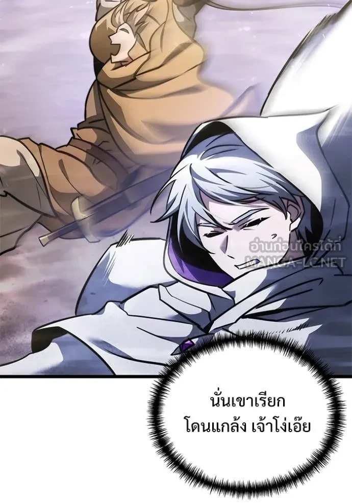 Terminally-Ill Genius Dark Knight อัศวินดำล่าท้าเวลา ตอนที่ 105 page 55