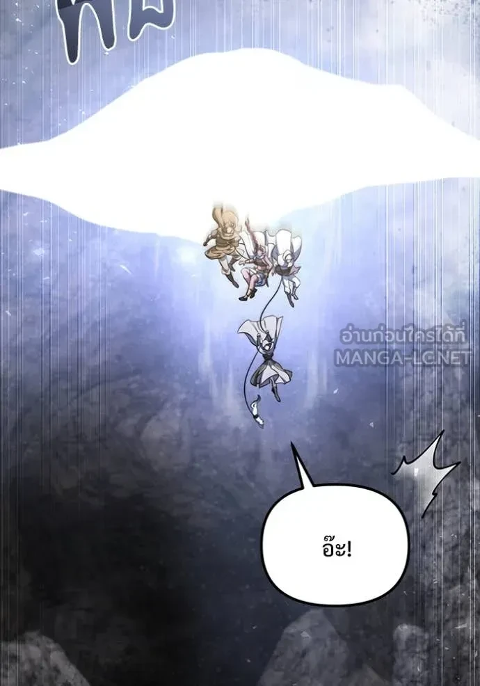 Terminally-Ill Genius Dark Knight อัศวินดำล่าท้าเวลา ตอนที่ 105 page 57