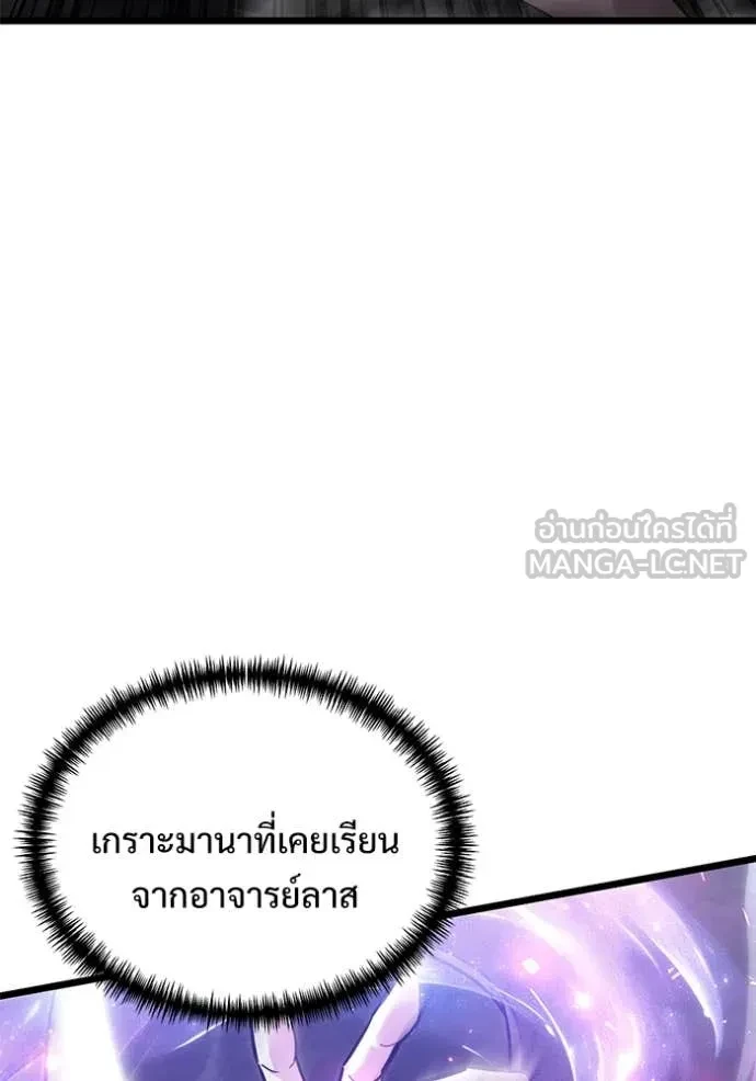 Terminally-Ill Genius Dark Knight อัศวินดำล่าท้าเวลา ตอนที่ 105 page 60