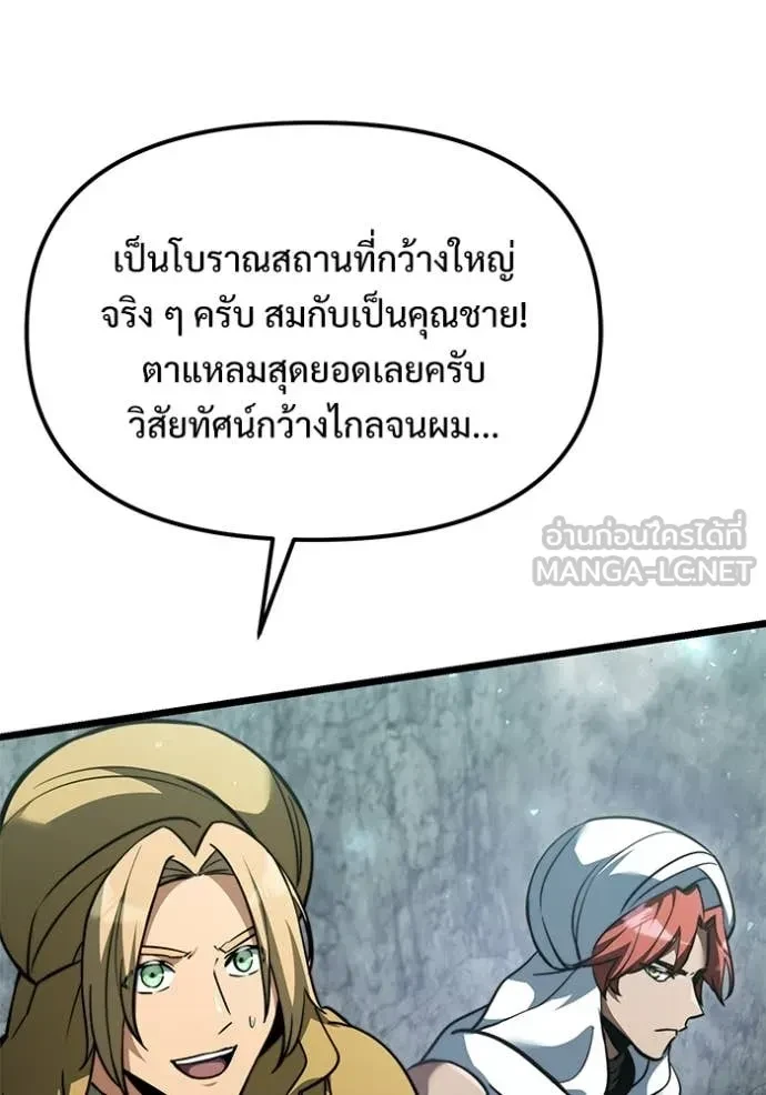 Terminally-Ill Genius Dark Knight อัศวินดำล่าท้าเวลา ตอนที่ 105 page 71