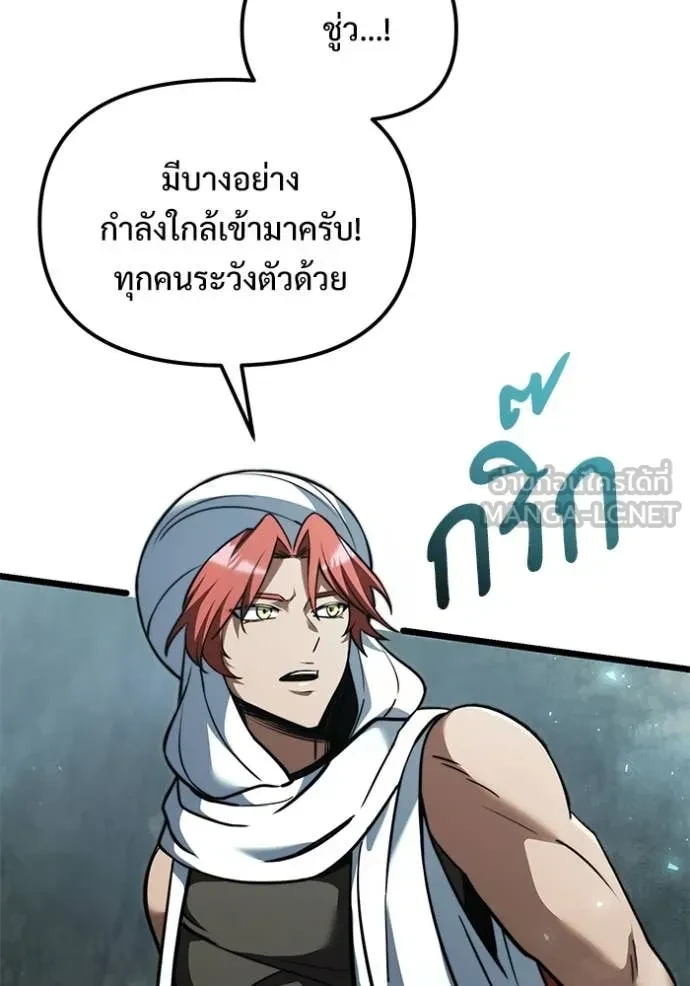 Terminally-Ill Genius Dark Knight อัศวินดำล่าท้าเวลา ตอนที่ 105 page 73
