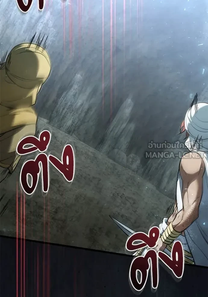 Terminally-Ill Genius Dark Knight อัศวินดำล่าท้าเวลา ตอนที่ 105 page 76