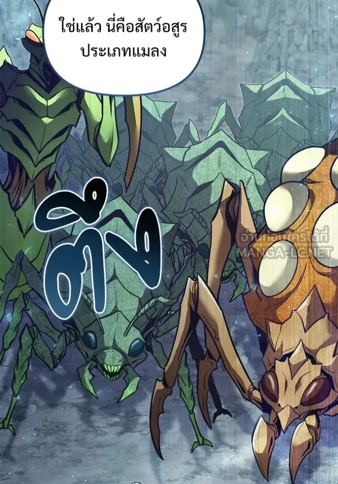 Terminally-Ill Genius Dark Knight อัศวินดำล่าท้าเวลา ตอนที่ 105 page 83