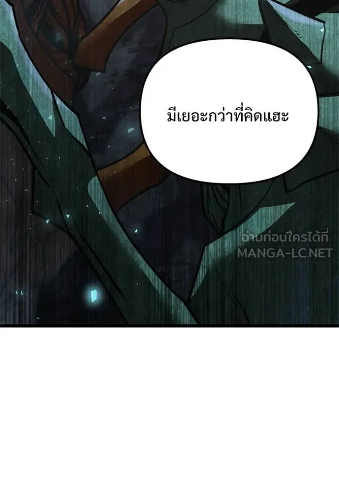 Terminally-Ill Genius Dark Knight อัศวินดำล่าท้าเวลา ตอนที่ 105 page 85