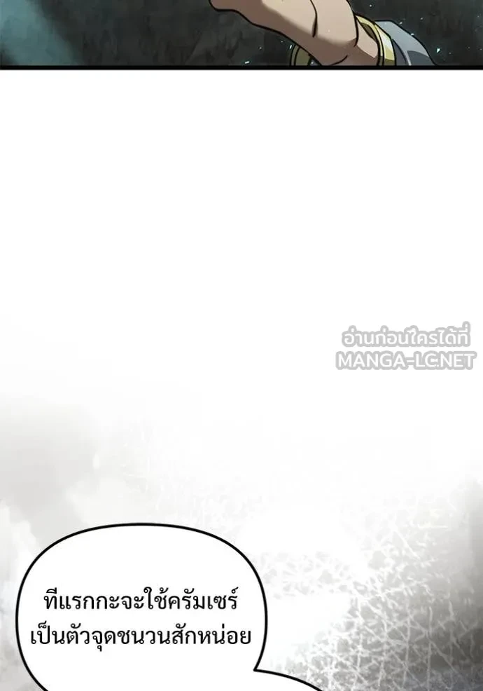 Terminally-Ill Genius Dark Knight อัศวินดำล่าท้าเวลา ตอนที่ 105 page 103