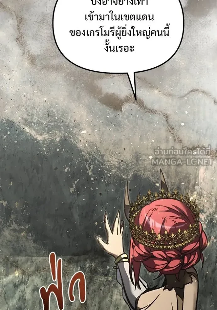 Terminally-Ill Genius Dark Knight อัศวินดำล่าท้าเวลา ตอนที่ 105 page 108
