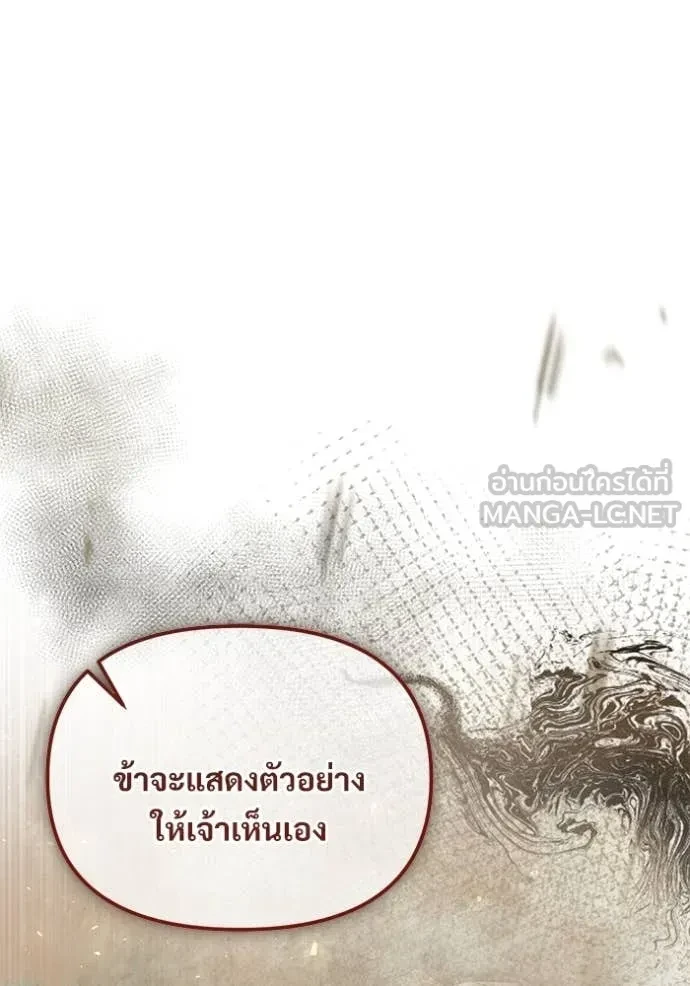 Terminally-Ill Genius Dark Knight อัศวินดำล่าท้าเวลา ตอนที่ 105 page 110