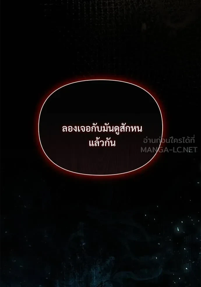 Terminally-Ill Genius Dark Knight อัศวินดำล่าท้าเวลา ตอนที่ 105 page 112