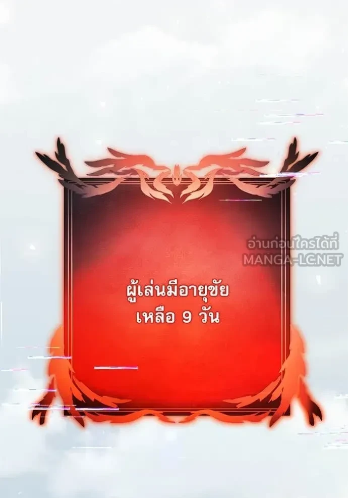 Terminally-Ill Genius Dark Knight อัศวินดำล่าท้าเวลา ตอนที่ 105 page 121