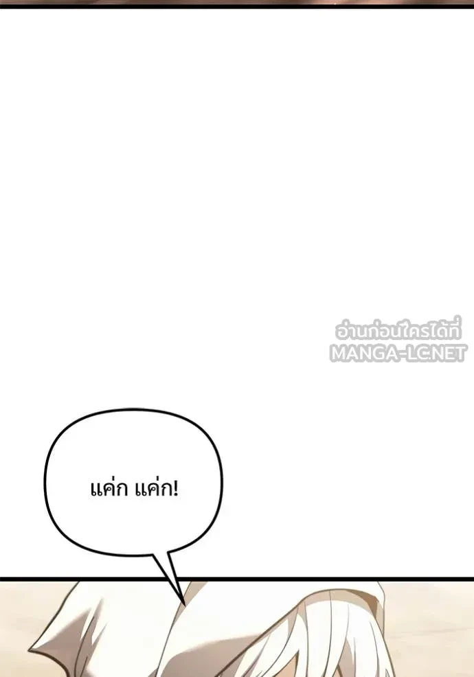 Terminally-Ill Genius Dark Knight อัศวินดำล่าท้าเวลา ตอนที่ 105 page 124