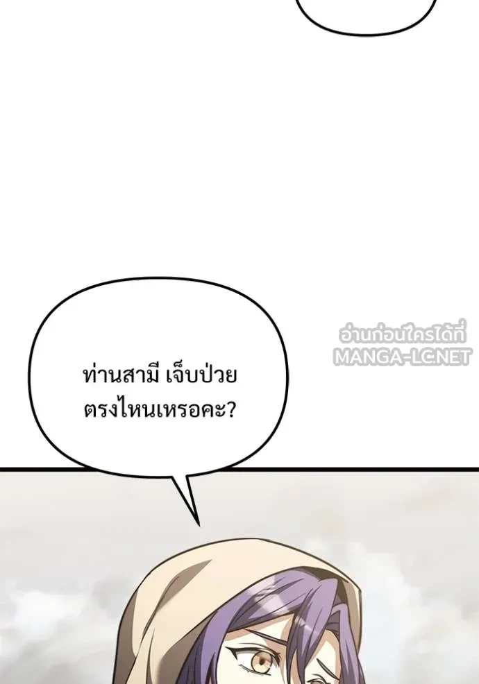 Terminally-Ill Genius Dark Knight อัศวินดำล่าท้าเวลา ตอนที่ 105 page 129