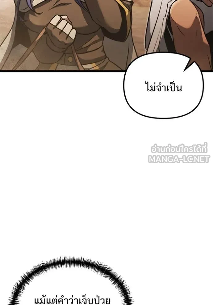 Terminally-Ill Genius Dark Knight อัศวินดำล่าท้าเวลา ตอนที่ 105 page 132