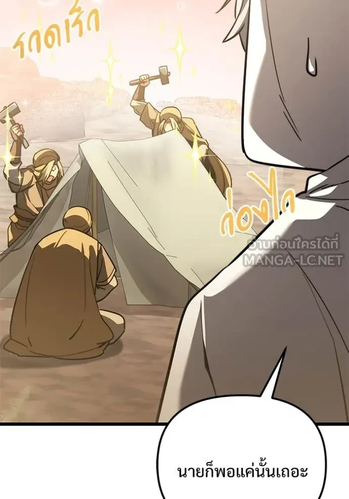 Terminally-Ill Genius Dark Knight อัศวินดำล่าท้าเวลา ตอนที่ 105 page 135