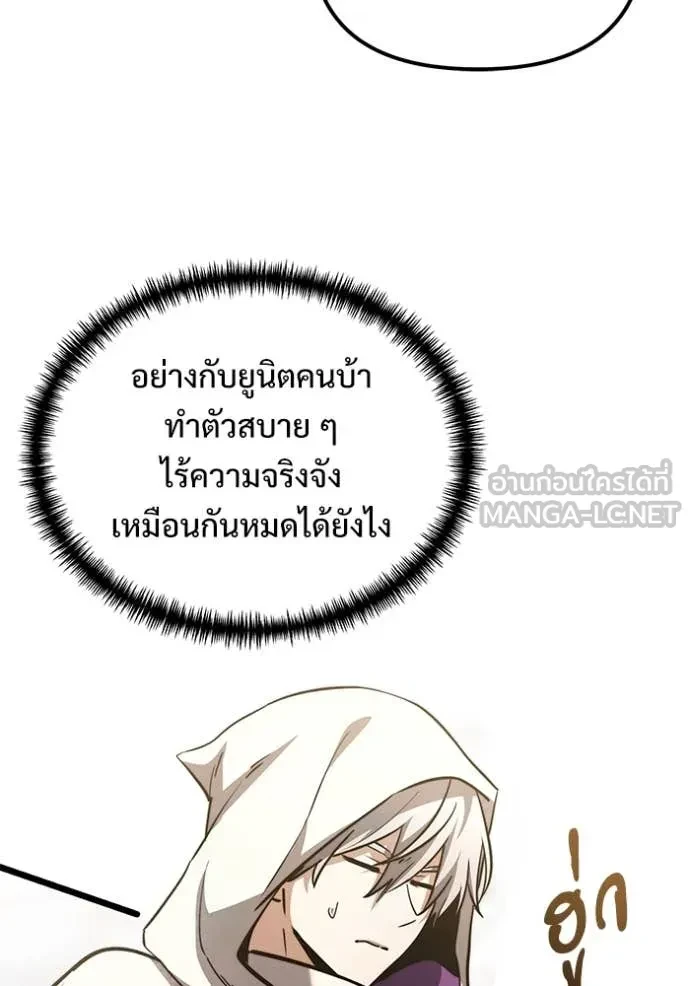 Terminally-Ill Genius Dark Knight อัศวินดำล่าท้าเวลา ตอนที่ 105 page 136