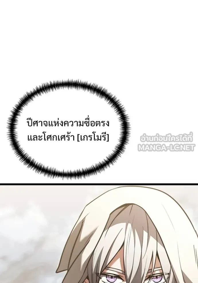 Terminally-Ill Genius Dark Knight อัศวินดำล่าท้าเวลา ตอนที่ 105 page 138