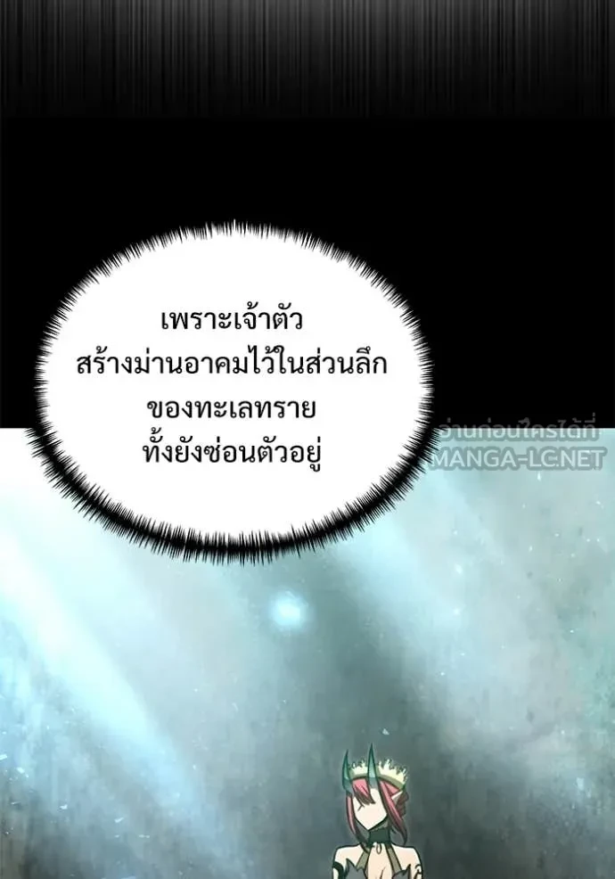 Terminally-Ill Genius Dark Knight อัศวินดำล่าท้าเวลา ตอนที่ 105 page 140