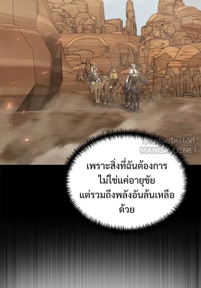 Terminally-Ill Genius Dark Knight อัศวินดำล่าท้าเวลา ตอนที่ 105 page 143