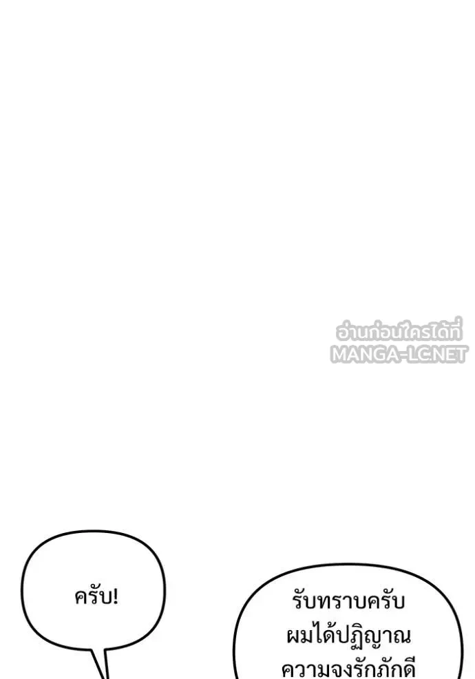 Terminally-Ill Genius Dark Knight อัศวินดำล่าท้าเวลา ตอนที่ 105 page 149