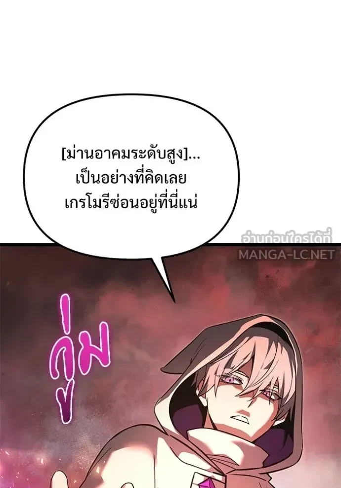 Terminally-Ill Genius Dark Knight อัศวินดำล่าท้าเวลา ตอนที่ 105 page 153