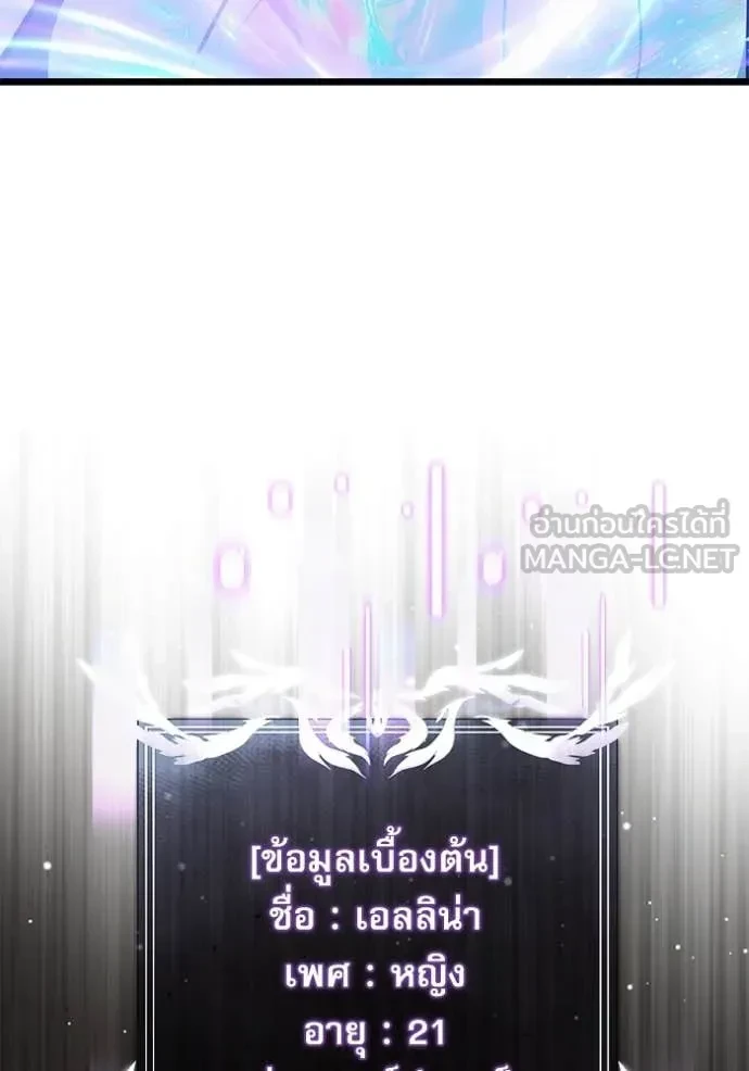 Terminally-Ill Genius Dark Knight อัศวินดำล่าท้าเวลา ตอนที่ 105 page 159