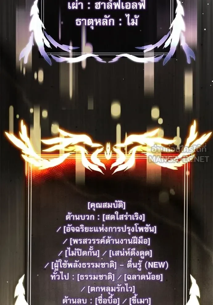 Terminally-Ill Genius Dark Knight อัศวินดำล่าท้าเวลา ตอนที่ 105 page 160