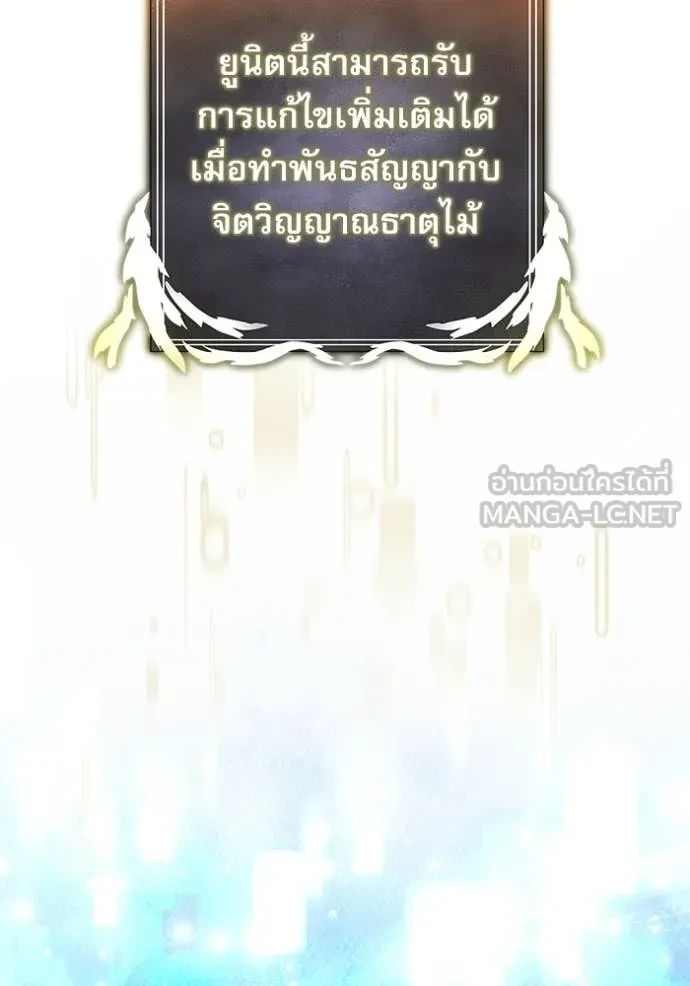 Terminally-Ill Genius Dark Knight อัศวินดำล่าท้าเวลา ตอนที่ 105 page 164