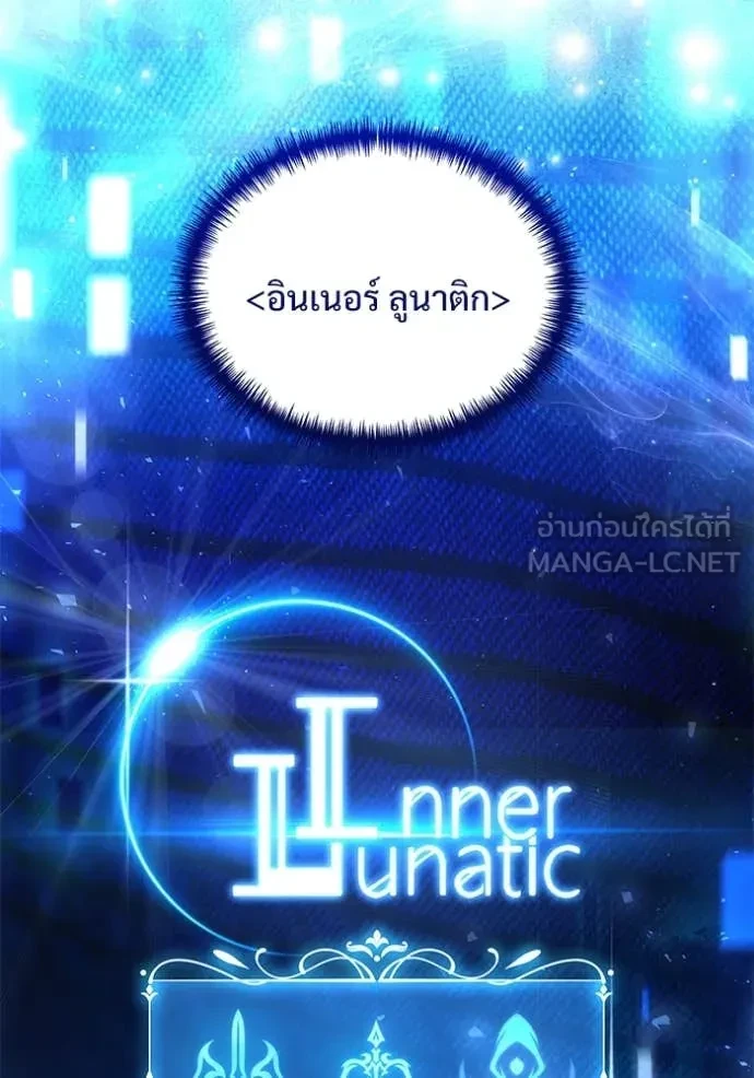 Terminally-Ill Genius Dark Knight อัศวินดำล่าท้าเวลา ตอนที่ 105 page 165