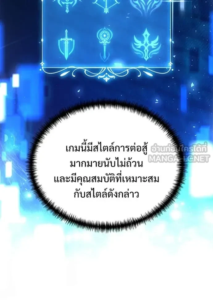 Terminally-Ill Genius Dark Knight อัศวินดำล่าท้าเวลา ตอนที่ 105 page 166