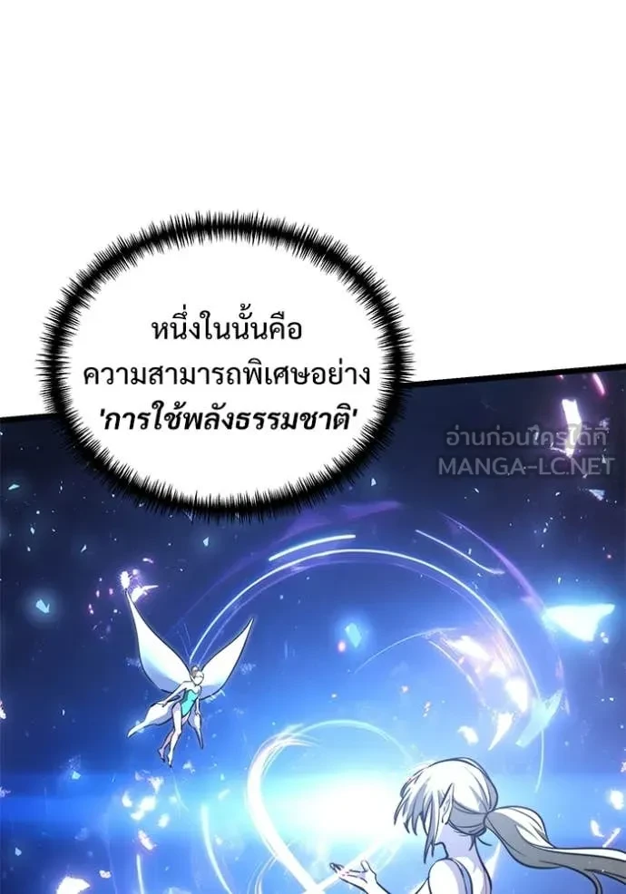 Terminally-Ill Genius Dark Knight อัศวินดำล่าท้าเวลา ตอนที่ 105 page 167